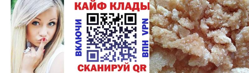 Купить закладку Нижнекамск APVP  Кокаин  ГАШ  Мефедрон  Канабис 