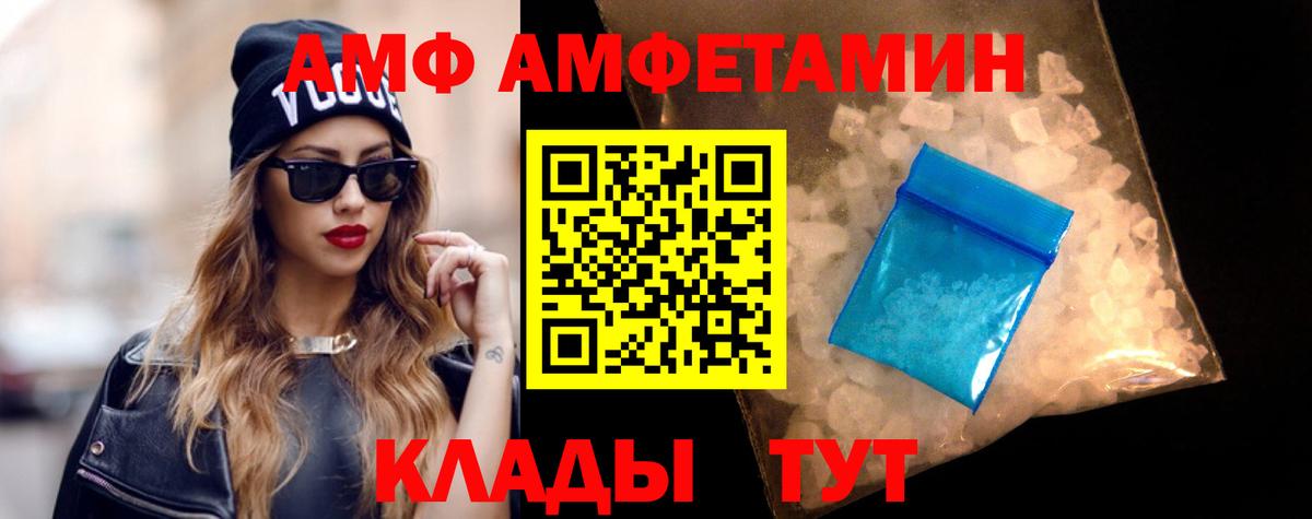 Нижнекамск  Амфетамин  АМФЕТАМИН  Вход с VPN  Амфетамин Розовый 