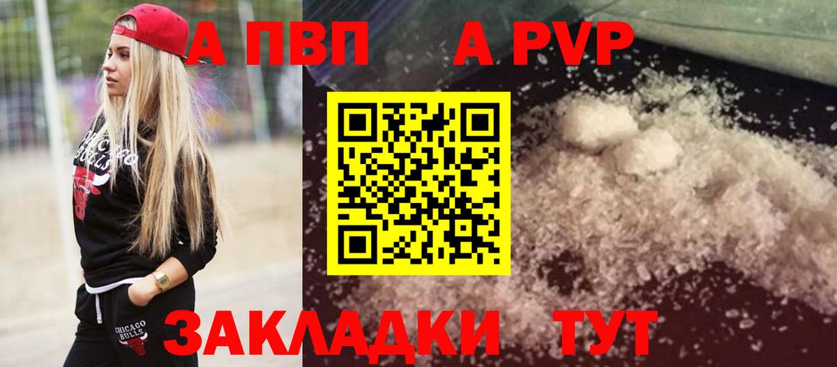 Нижнекамск  APVP СК  А ПВП Соль  Вход с VPN  A PVP  Альфа ПВП Crystall 