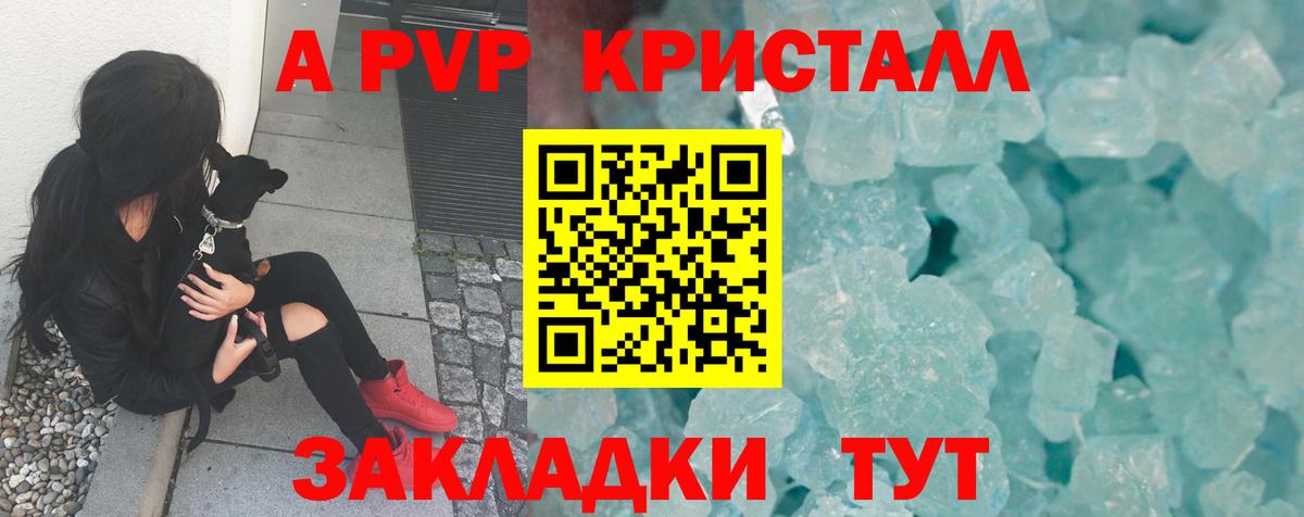 A PVP мука Нижнекамск