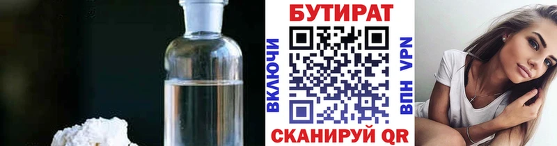 Бутират оксана  где найти   Нижнекамск 
