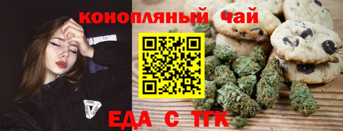 Cannafood марихуана Нижнекамск