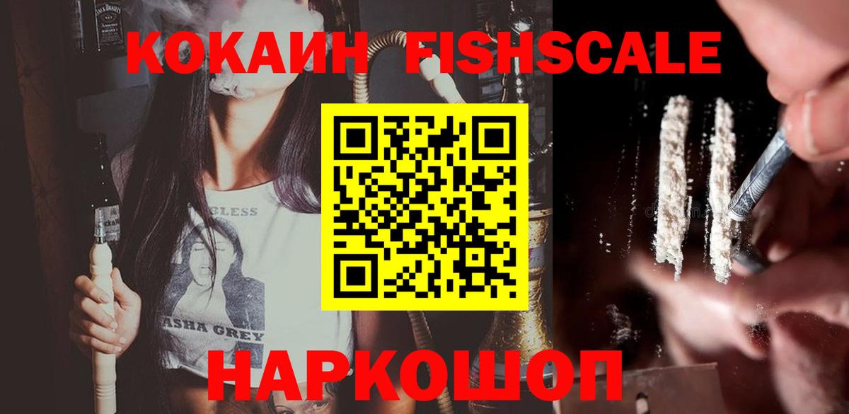 Кокаин Колумбийский  Вход с VPN  купить закладку  Нижнекамск 