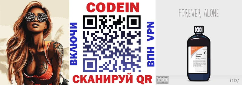 Codein напиток Lean (лин)  как найти наркотики  Нижнекамск 
