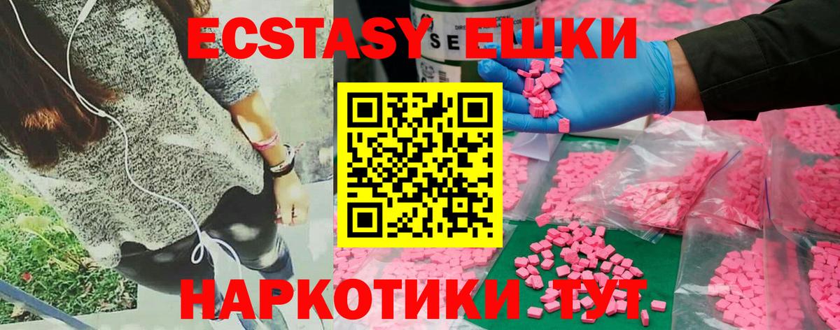 Экстази 250 мг  Вход с VPN  Нижнекамск  Ecstasy бентли 