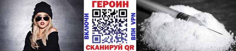 ГЕРОИН белый  Нижнекамск 