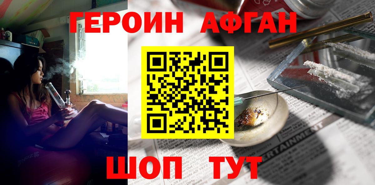 Нижнекамск  ГЕРОИН  Вход с VPN  Героин VHQ 