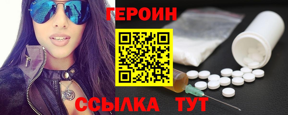 ГЕРОИН Афган Нижнекамск