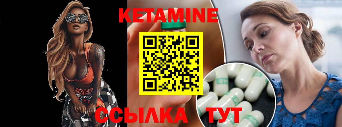 Кетамин ketamine  Вход с VPN  Нижнекамск 