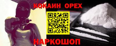 наркотики Гусев