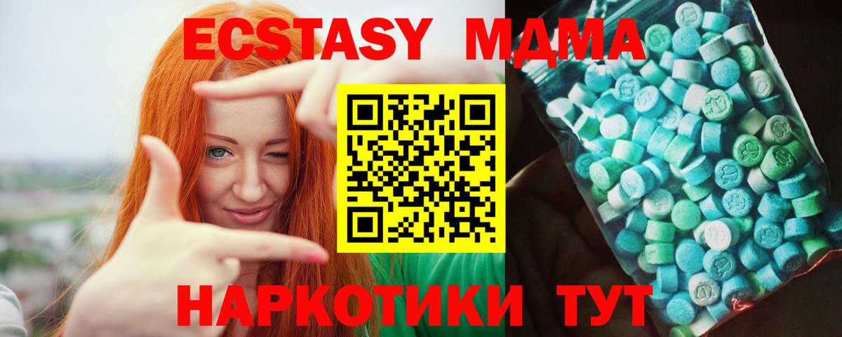 Нижнекамск  МДМА  МДМА Molly  Вход с VPN  MDMA VHQ 