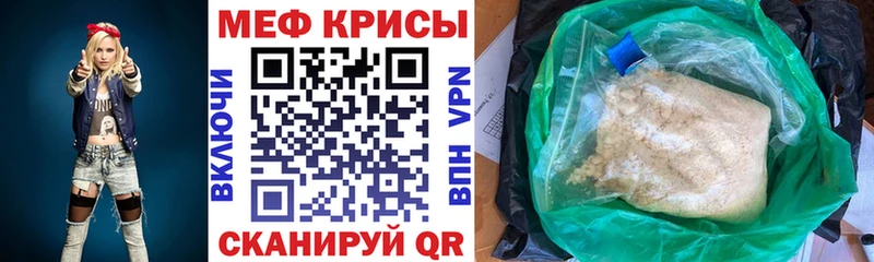 Мефедрон кристаллы Нижнекамск