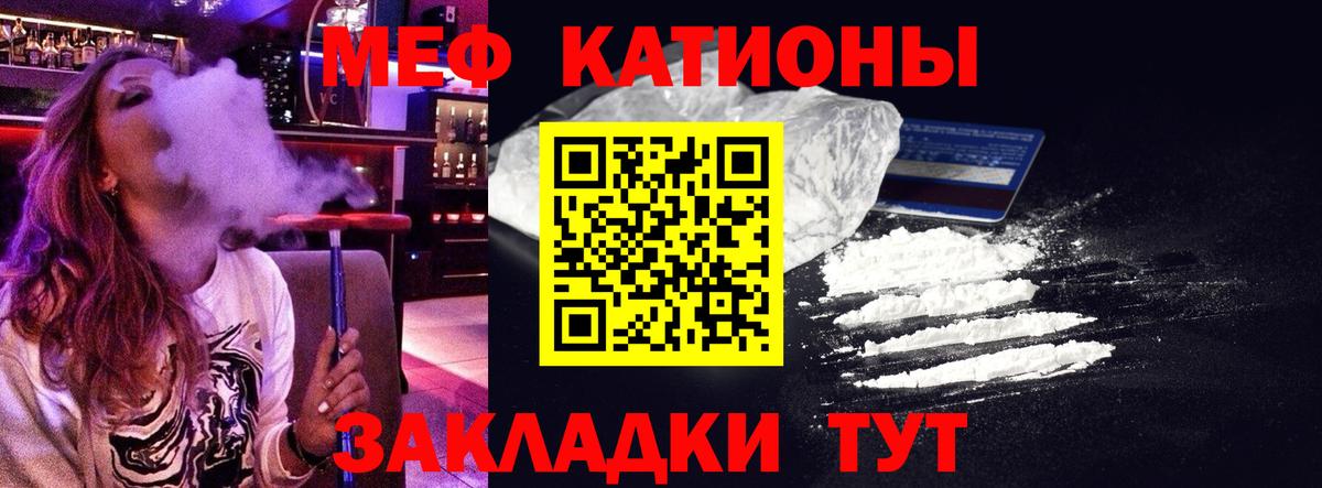 Меф VHQ  Мефедрон  Нижнекамск  Вход с VPN 