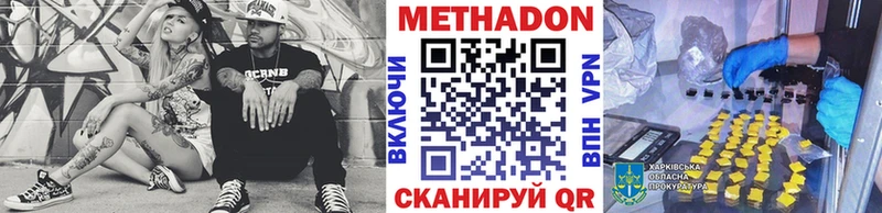 Метадон VHQ  ссылка на мегу ТОР  Нижнекамск 