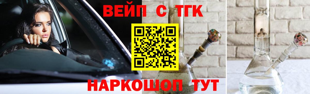 Дистиллят ТГК вейп Нижнекамск