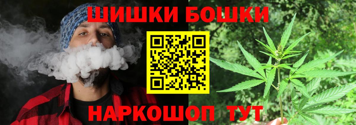 Бошки марихуана THC 21%  Бошки Шишки Ganja  Нижнекамск  Конопля планчик  Вход с VPN 